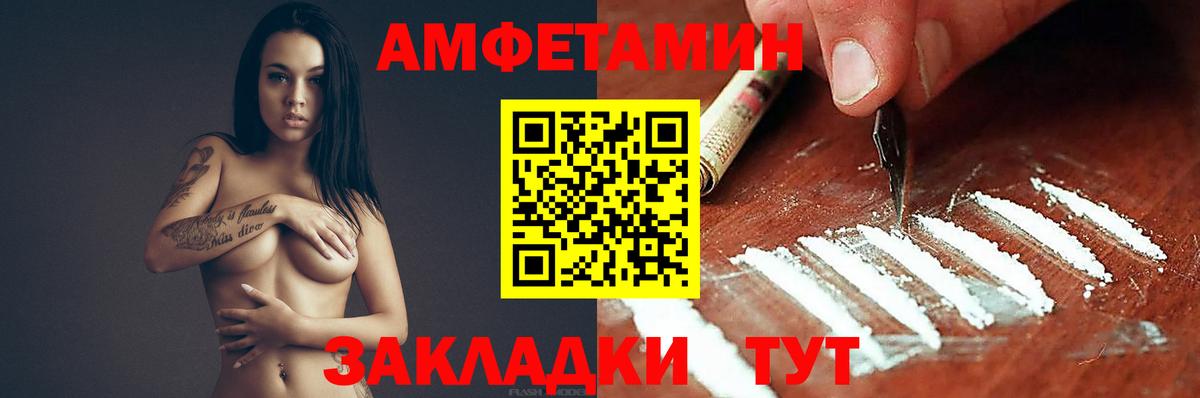 Амфетамин VHQ Волжск