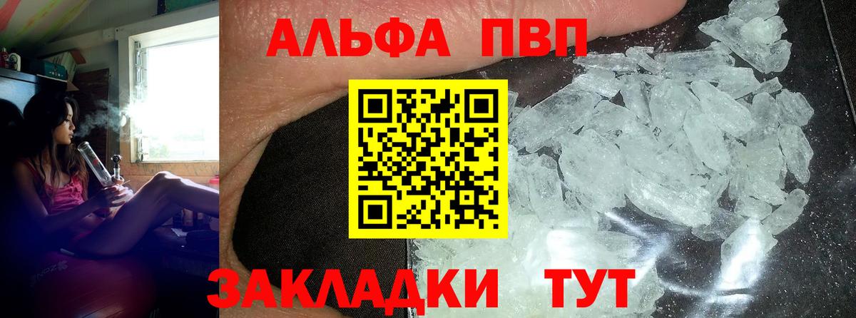 Alpha-PVP СК Волжск