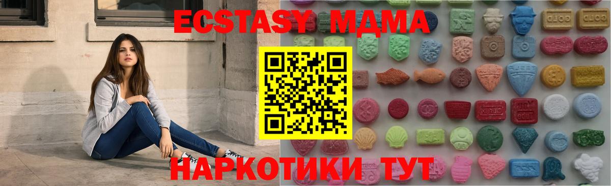 Ecstasy Cube  ЭКСТАЗИ DUBAI  Вход с VPN  Волжск 