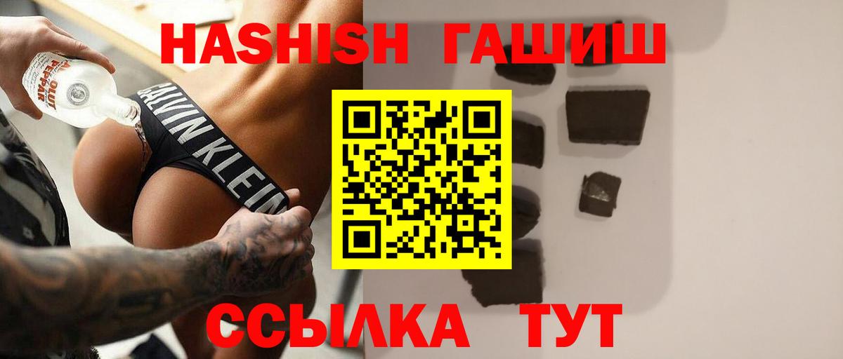 ГАШИШ  купить наркоту  Гашиш 40% ТГК  Вход с VPN  Волжск  ГАШ hashish 