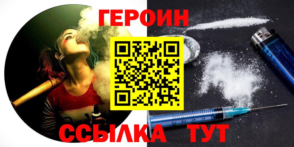 Героин Афган Волжск