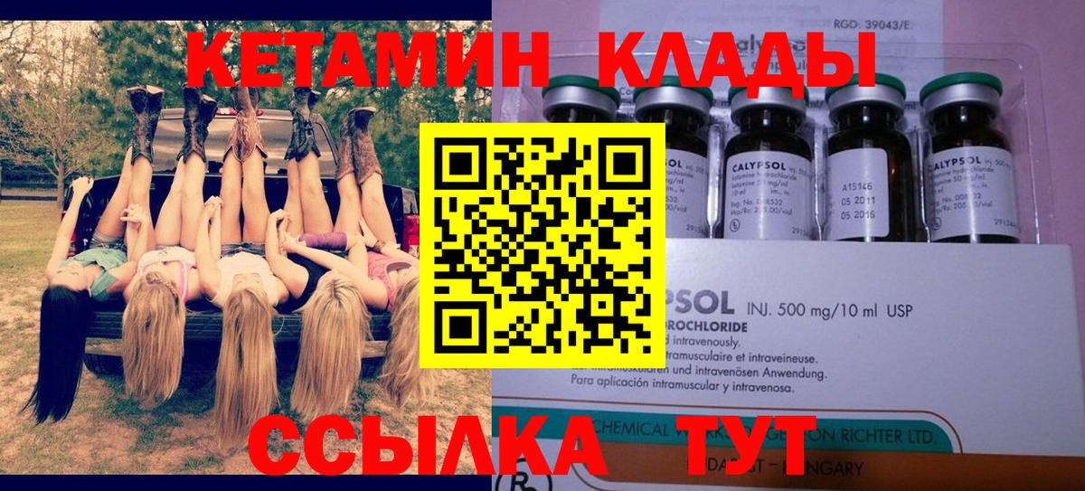 Кетамин VHQ Волжск