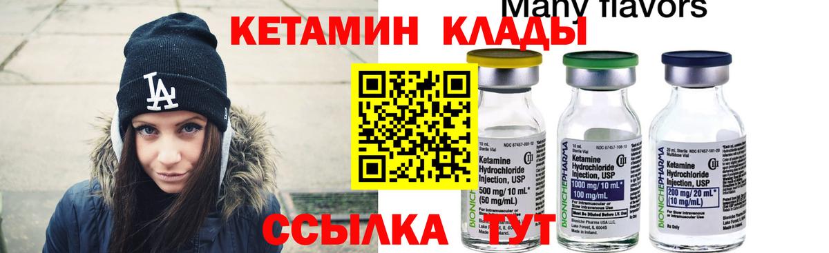 маркетплейс Telegram  Вход с VPN  КЕТАМИН ketamine  Волжск  КЕТАМИН VHQ 