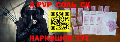 ALPHA PVP Ачхой-Мартан