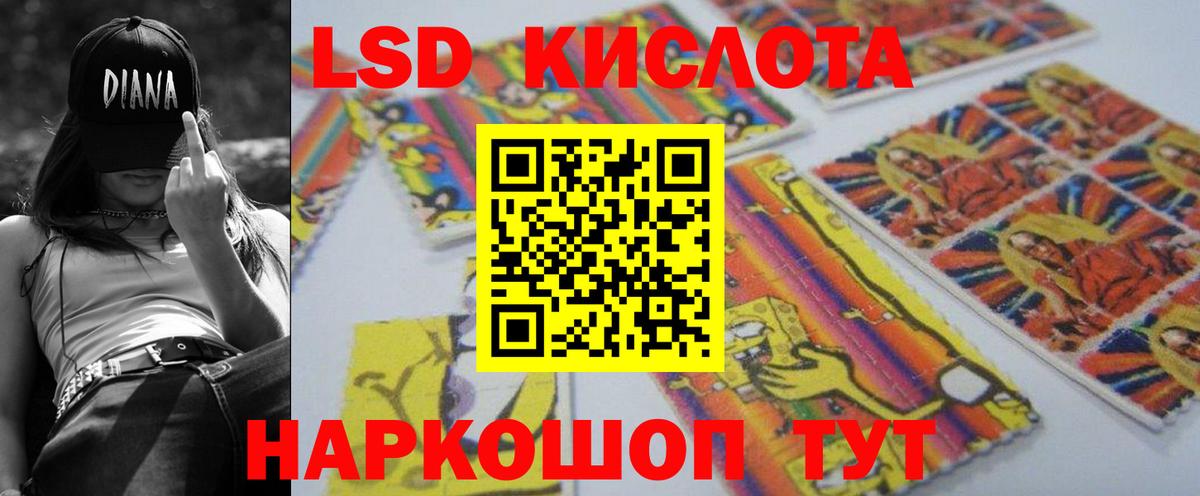 Лсд 25 экстази ecstasy Волжск