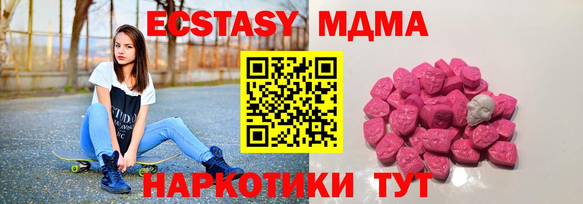 MDMA Molly  MDMA Molly  МДМА  Волжск  Вход с VPN 