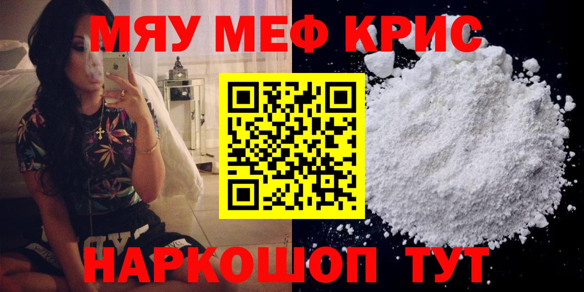 закладка  Вход с VPN  Мефедрон  Меф  Мефедрон мука  Волжск  МЕФ mephedrone 