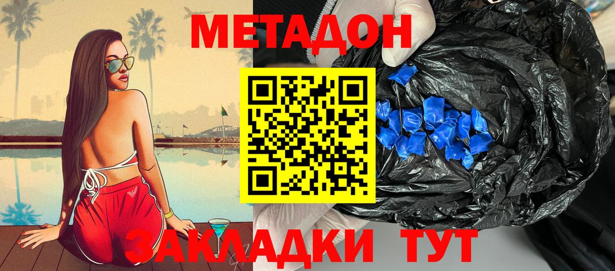 Волжск  МЕТАДОН белоснежный  нарко площадка телеграм  Вход с VPN 
