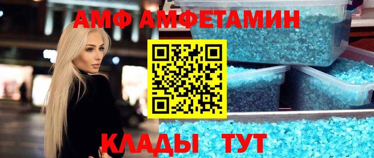 МЕТАМФЕТАМИН кристалл Волжск