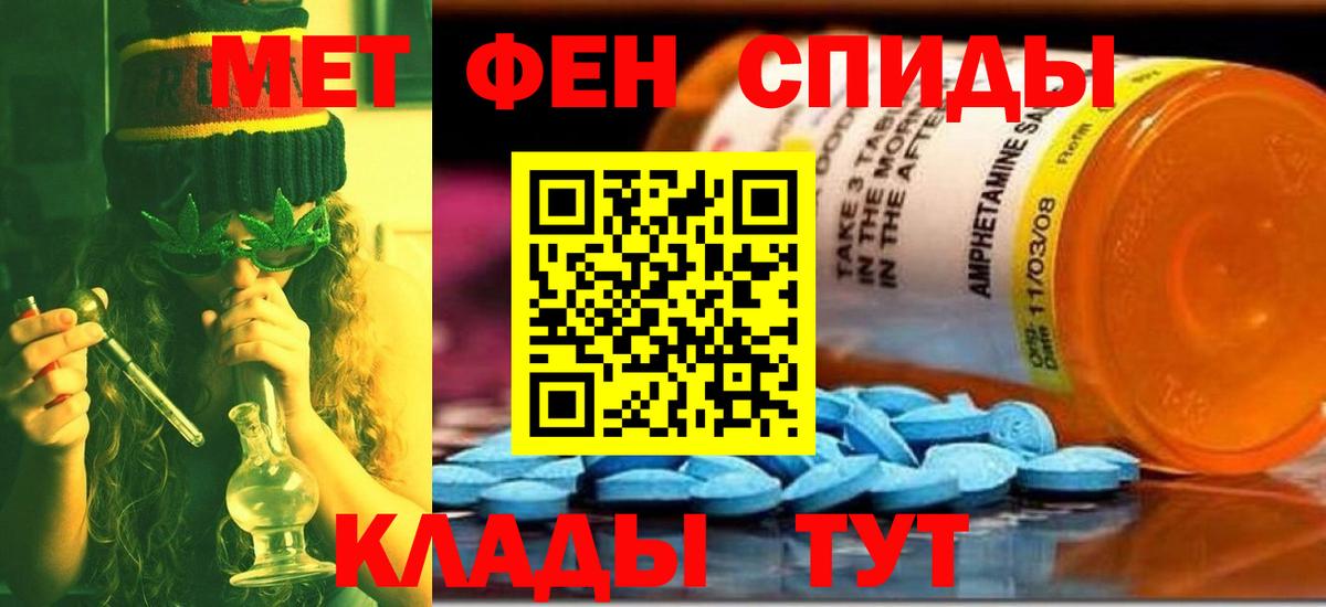 Волжск  МЕТАМФЕТАМИН кристалл  Вход с VPN  МЕТАМФЕТАМИН кристалл 