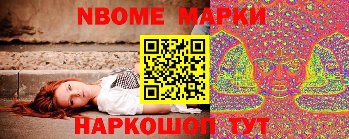 Волжск  Наркотические марки 1500мкг  Вход с VPN 