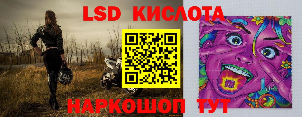 Наркотические марки 1,5мг Волжск