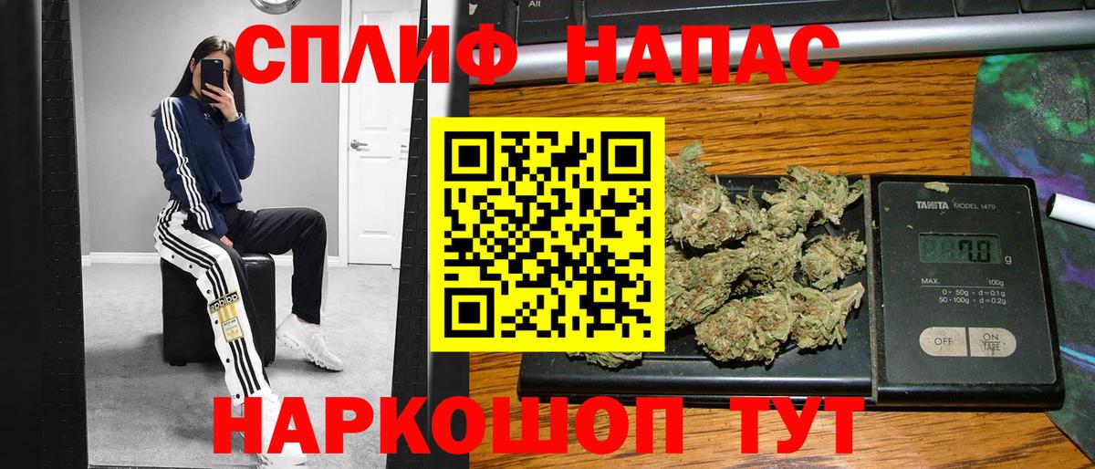 Канабис LSD WEED Волжск